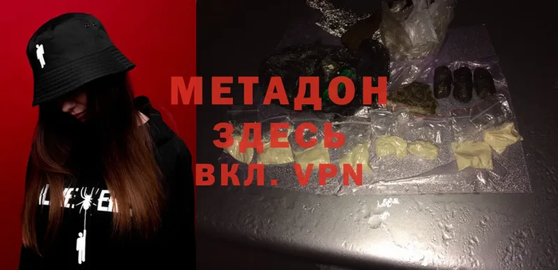 Метадон methadone  что такое   Ясногорск 